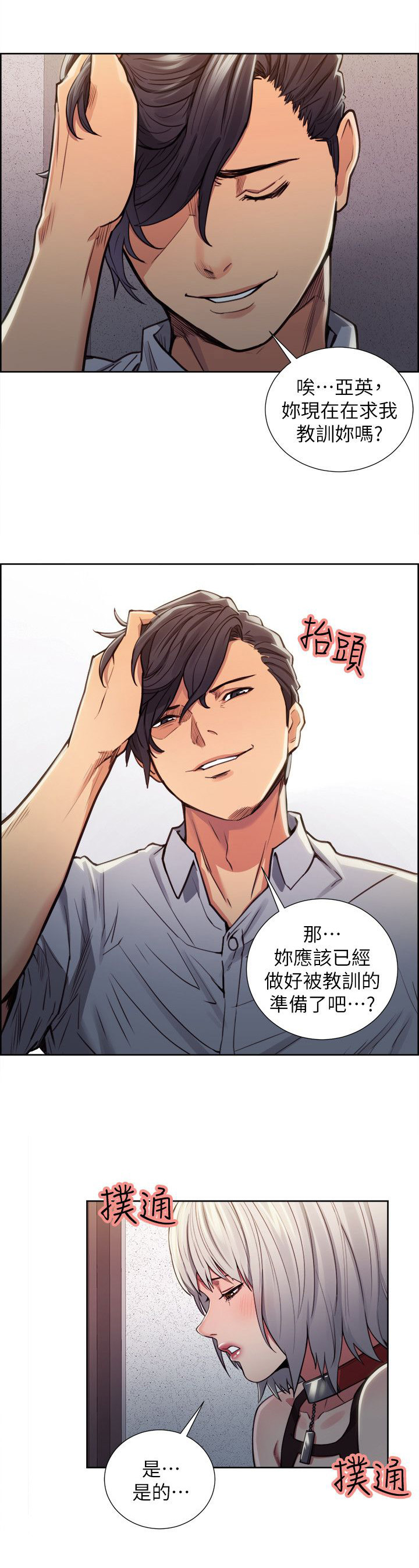 第25章：愧疚吗2