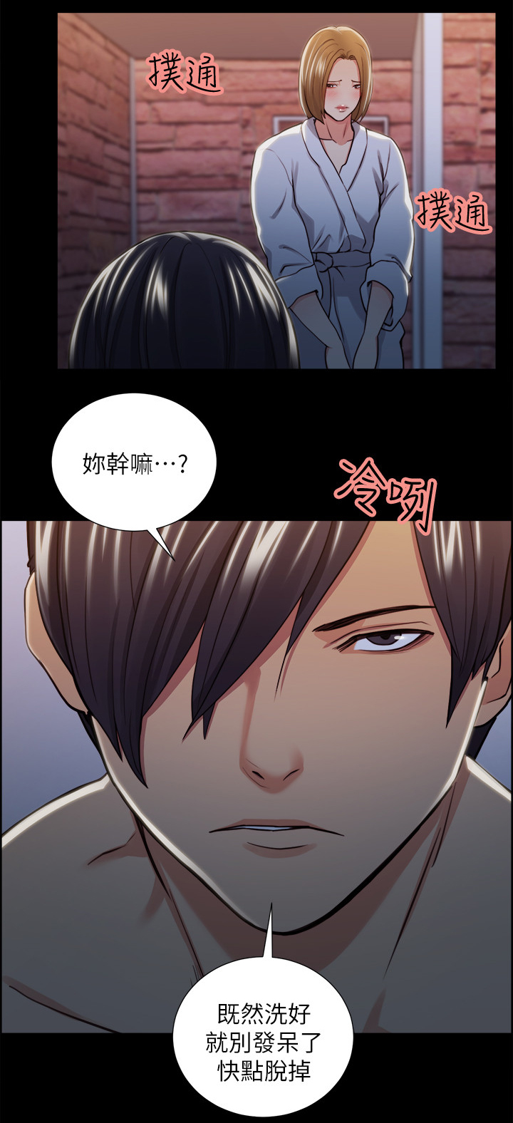 第34章：校霸13