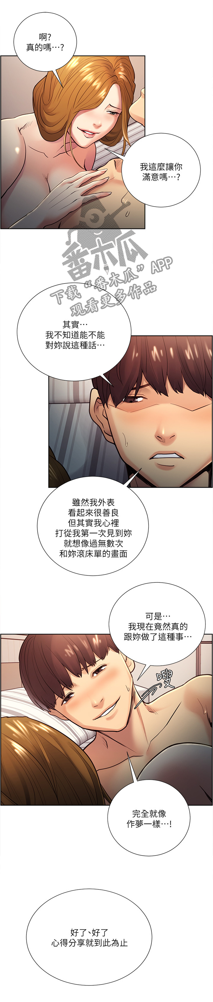 第55章：炫耀5