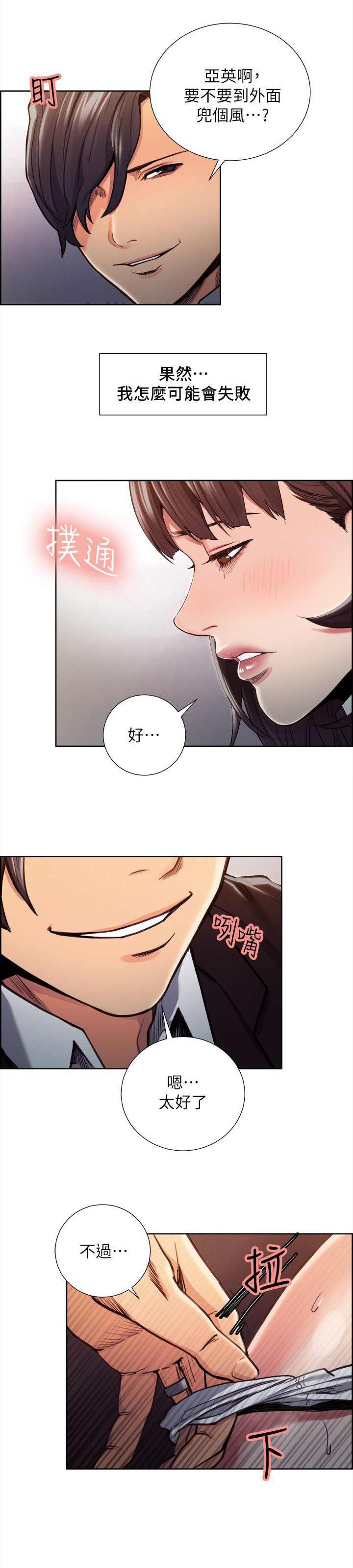 第19章：迎合0