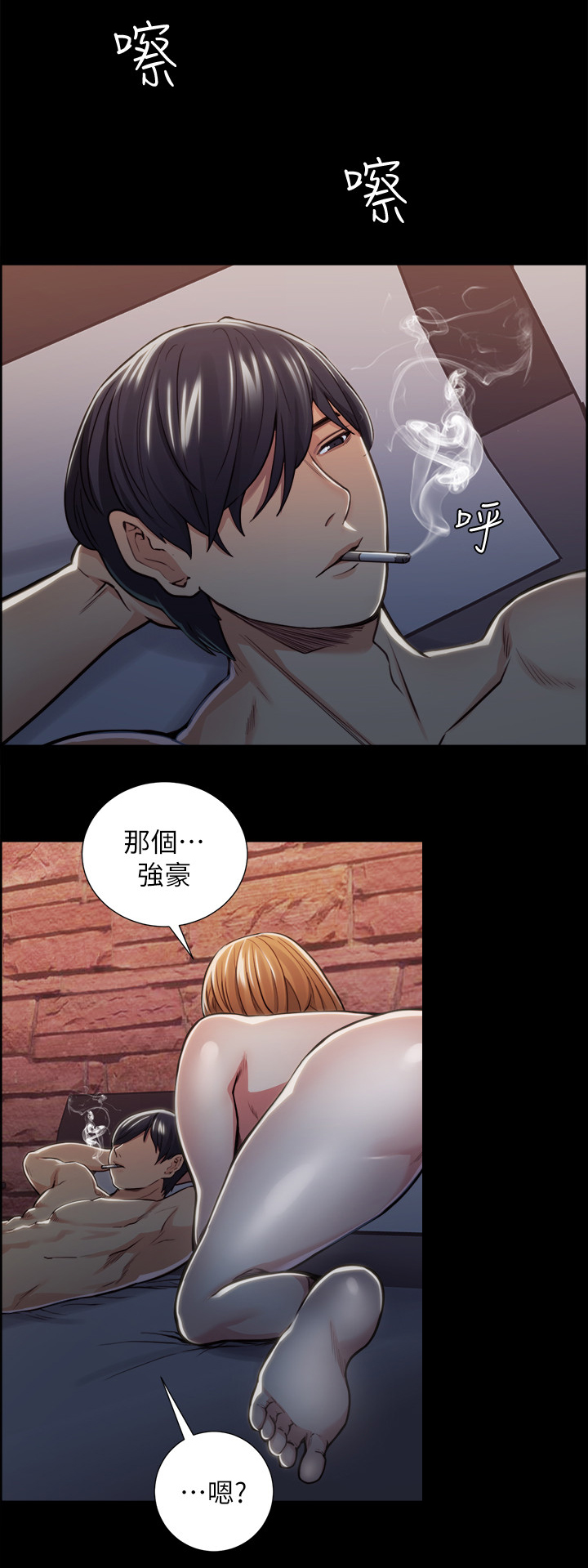 第35章：失去兴趣4