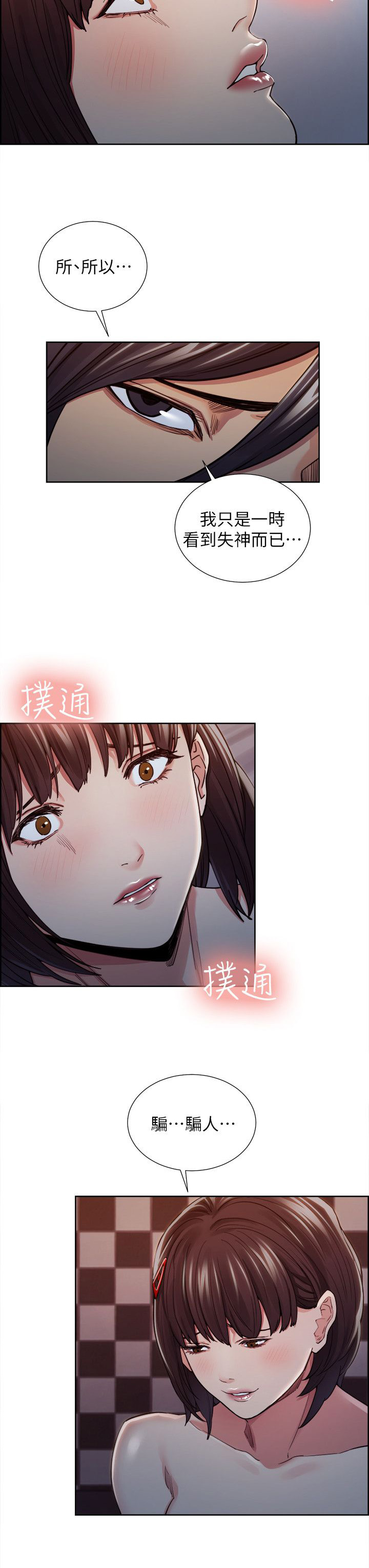 第20章：我喜欢你6