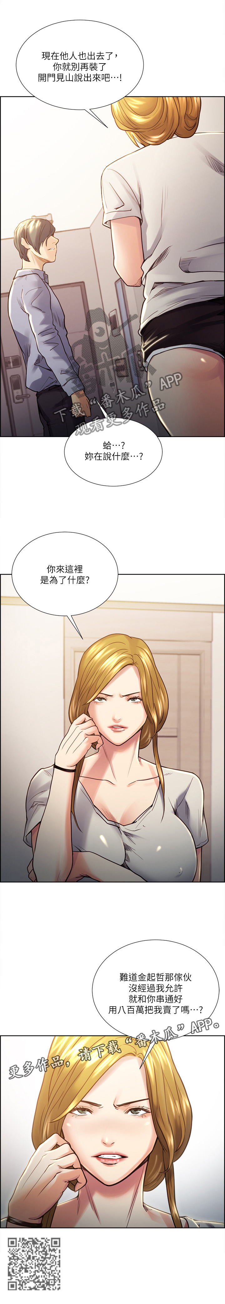 第45章：看穿10