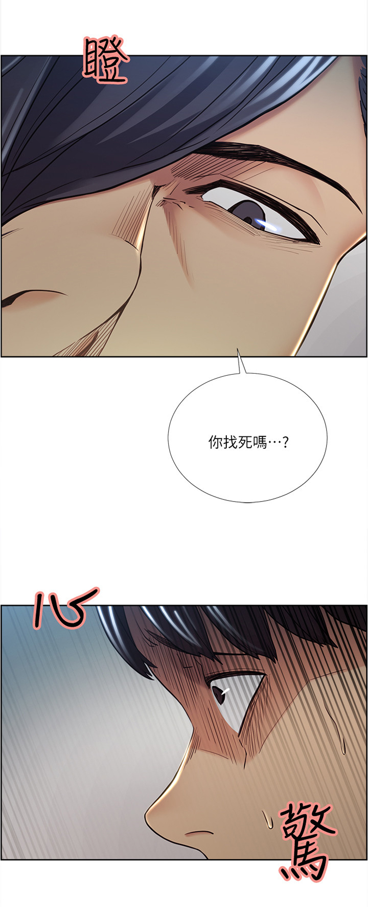 第74章：都是你的错3