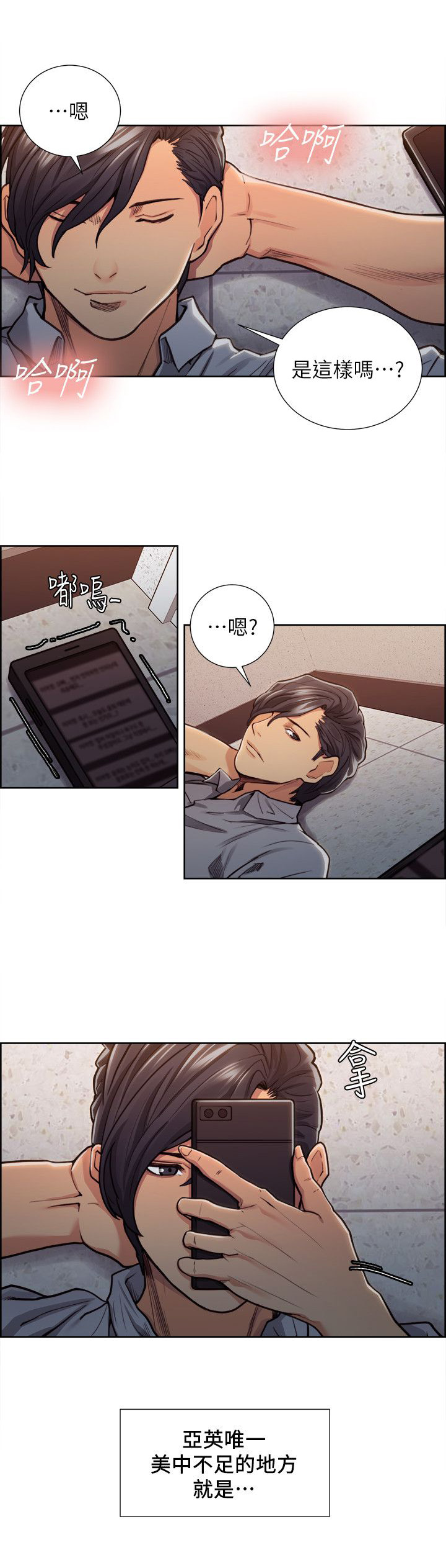 第23章：并非完美7
