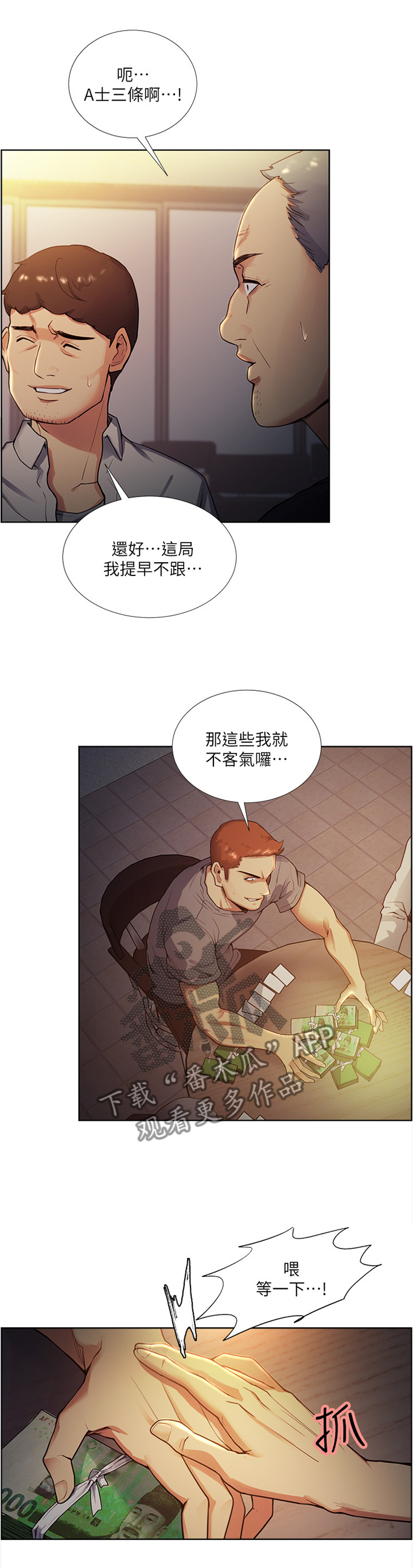 第82章：运气太差7