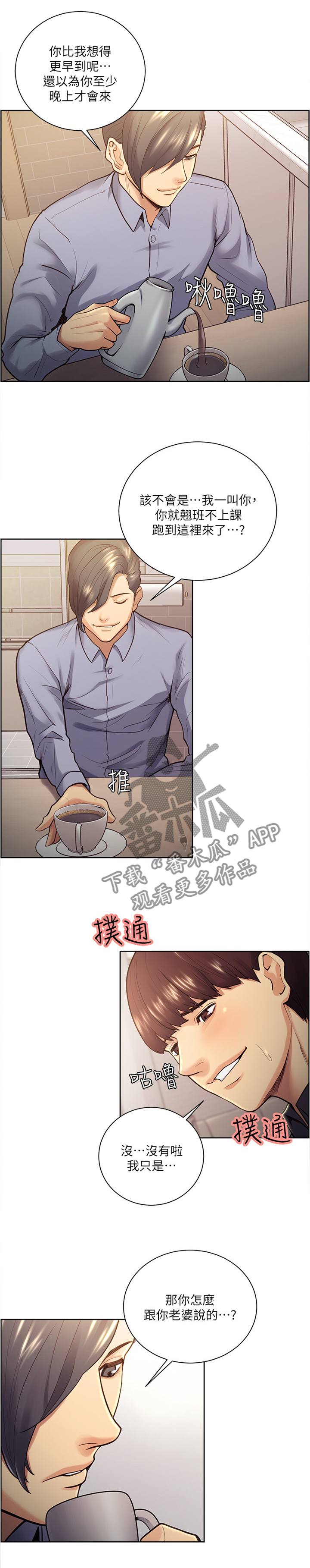 第51章：没有想法3