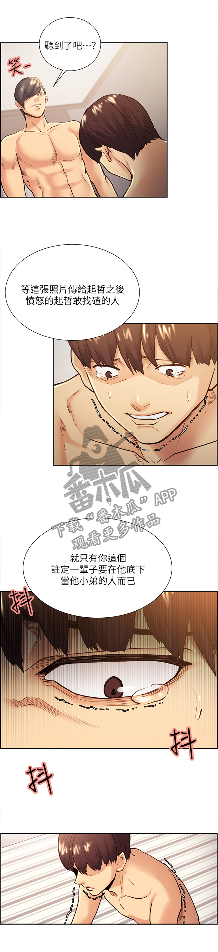 第56章：落入圈套5
