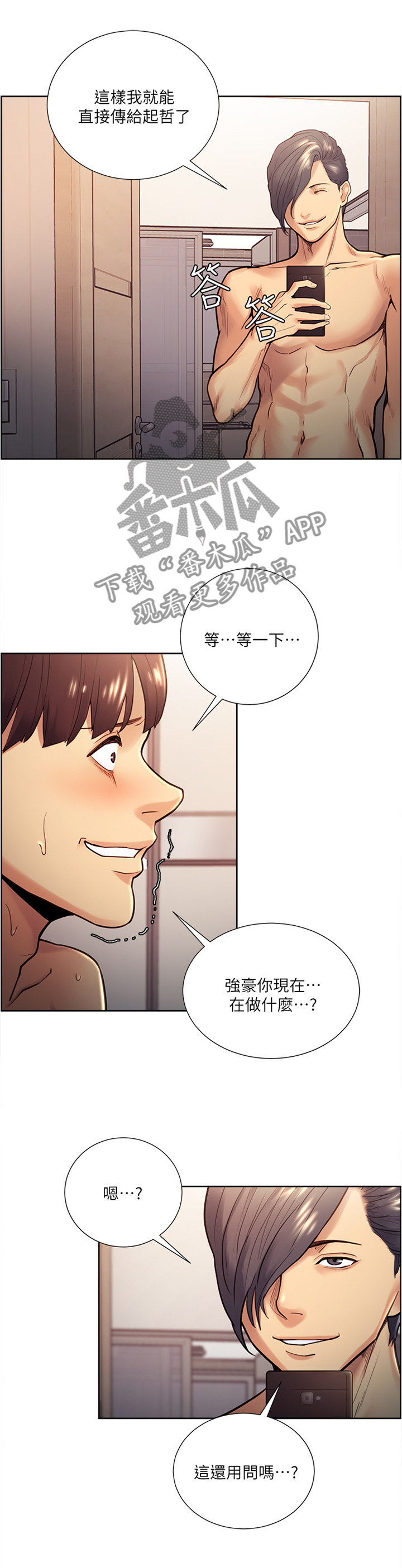 第55章：炫耀7