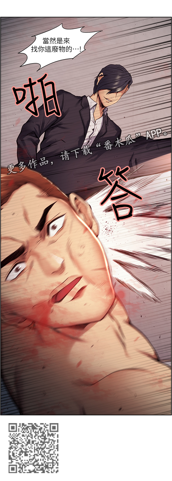 第83章：你找谁?10