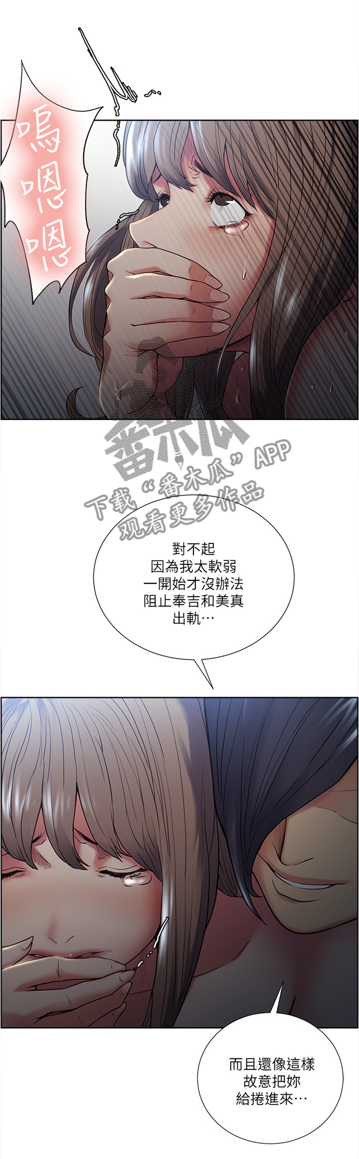第72章：一起当坏人7