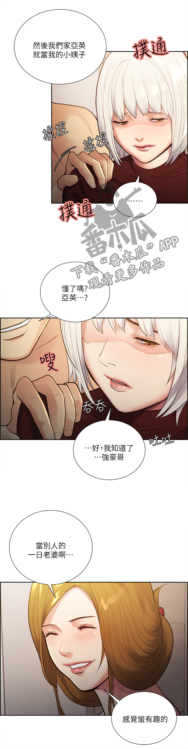 第61章：学生时代的朋友1
