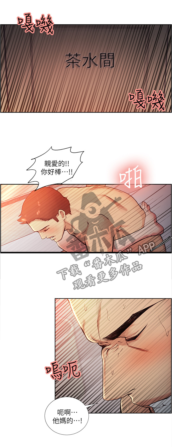 第83章：你找谁?7