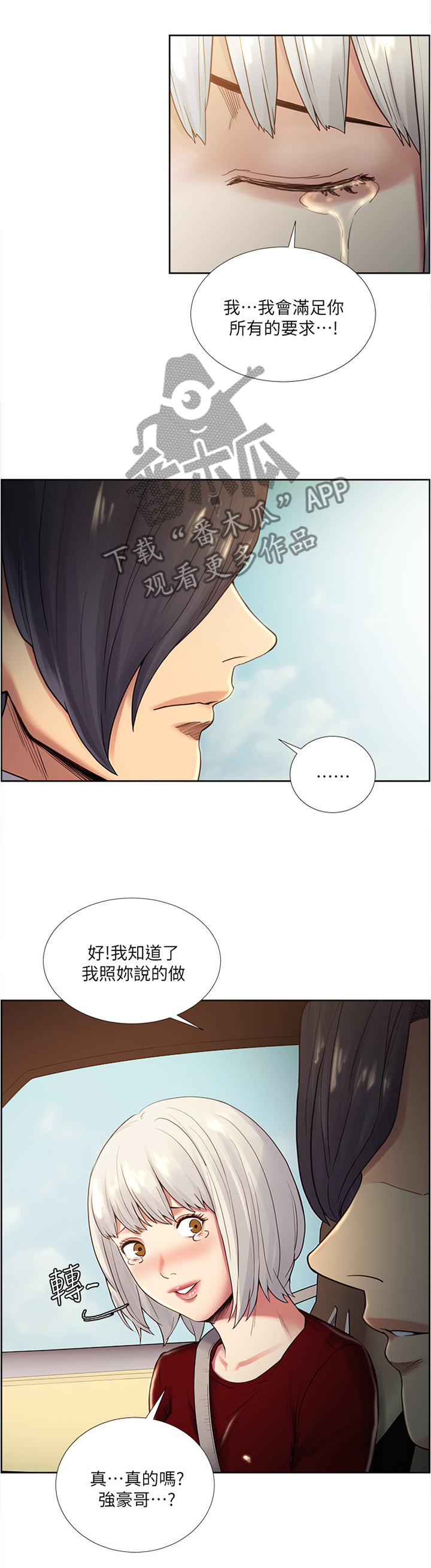 第78章：听话9