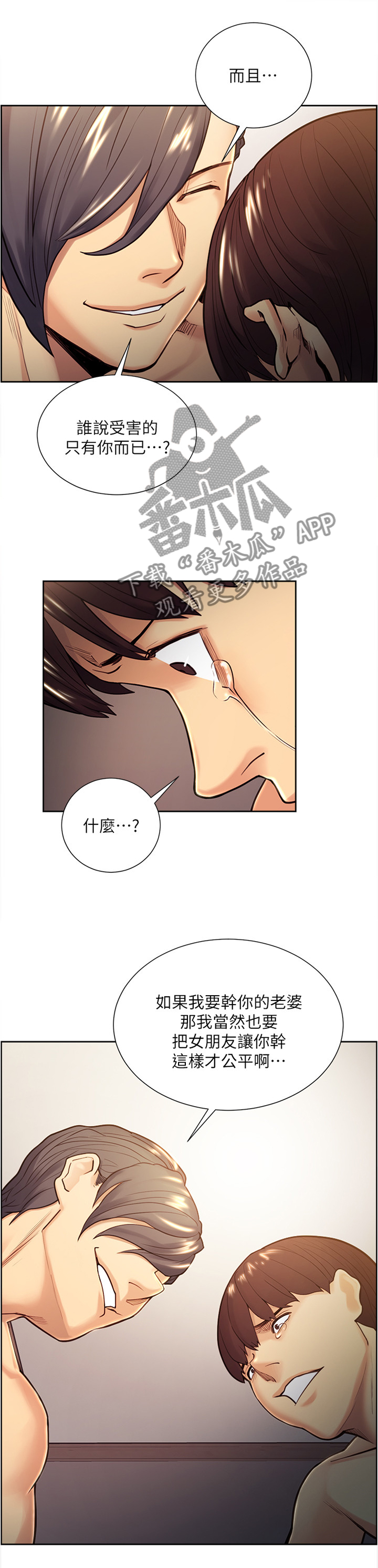 第57章：我们不是”朋友”吗5