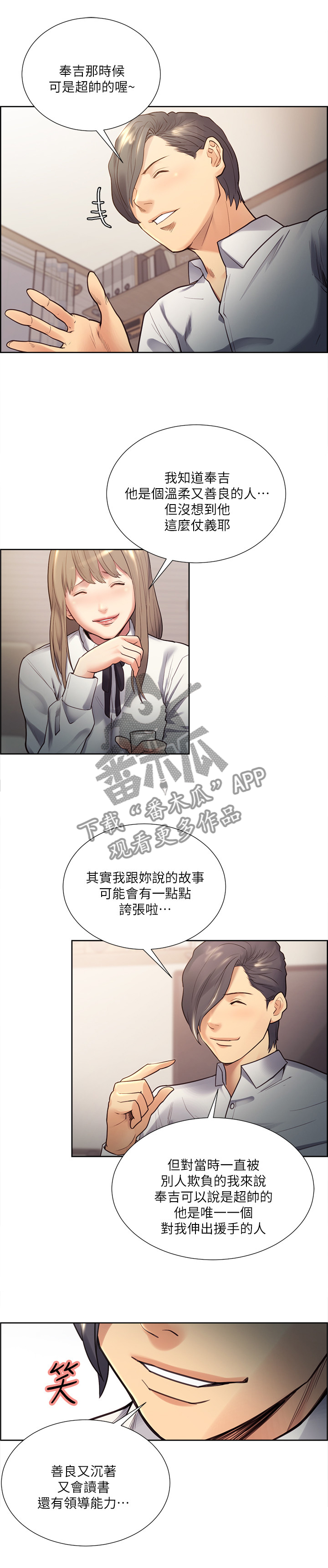 第62章：那我开动咯1