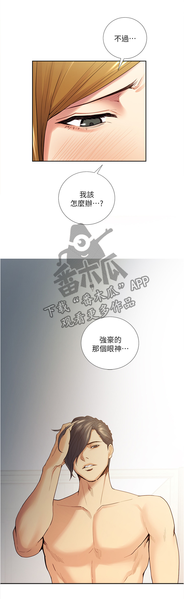 第77章：混蛋...0
