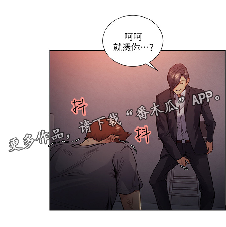 第84章：实力2