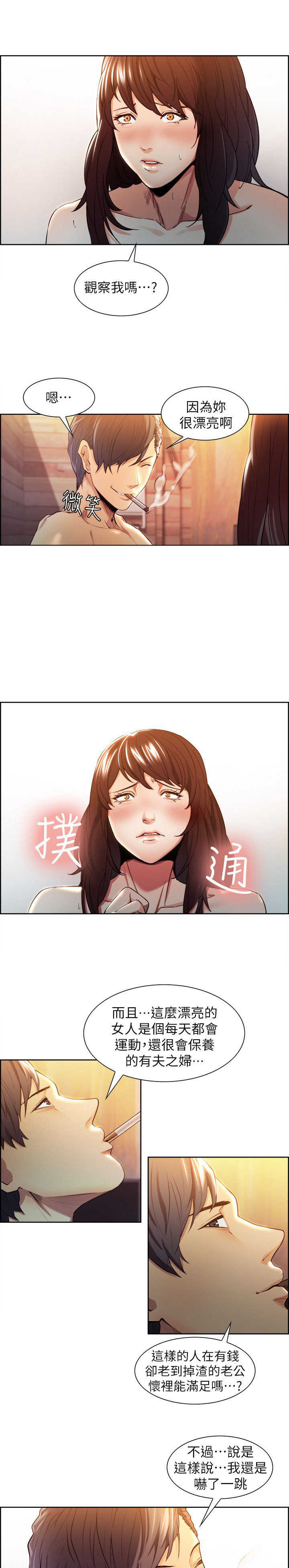 第5章：分析3