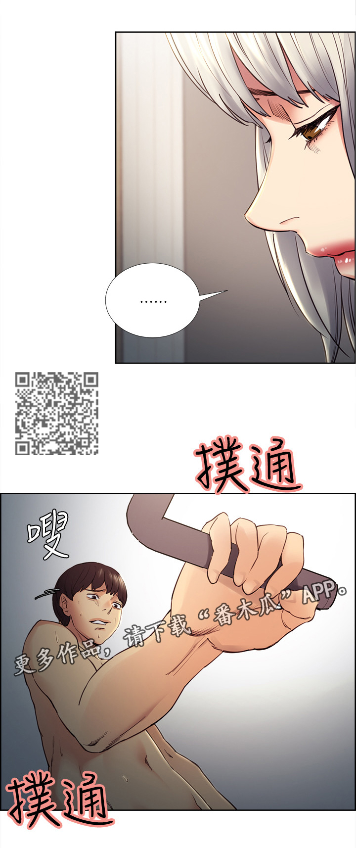 第76章：一晚上的恐怖6