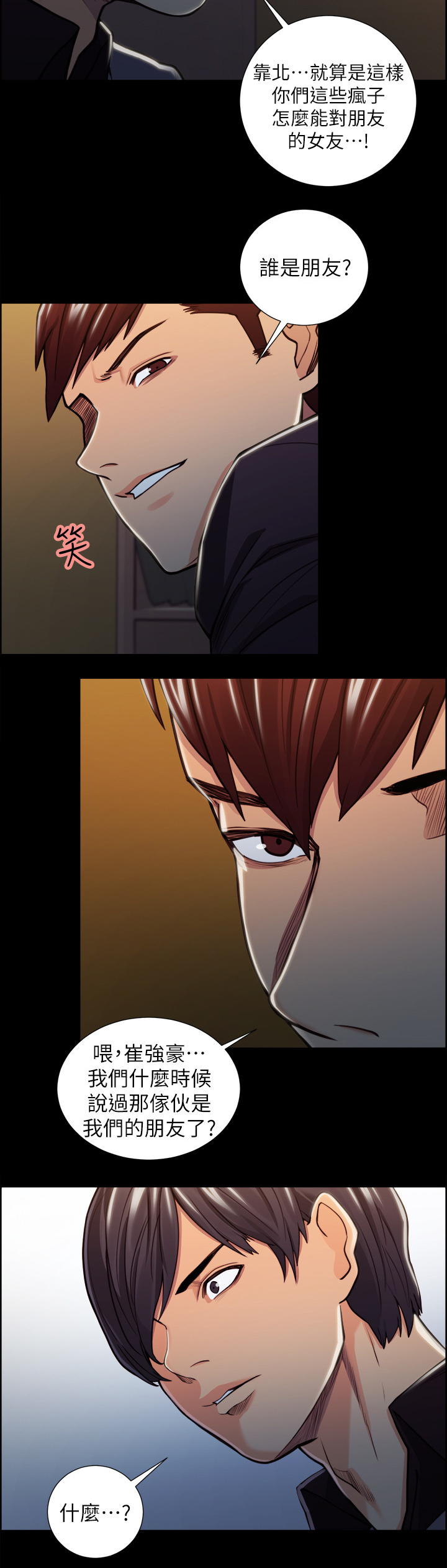 第37章：提款机7