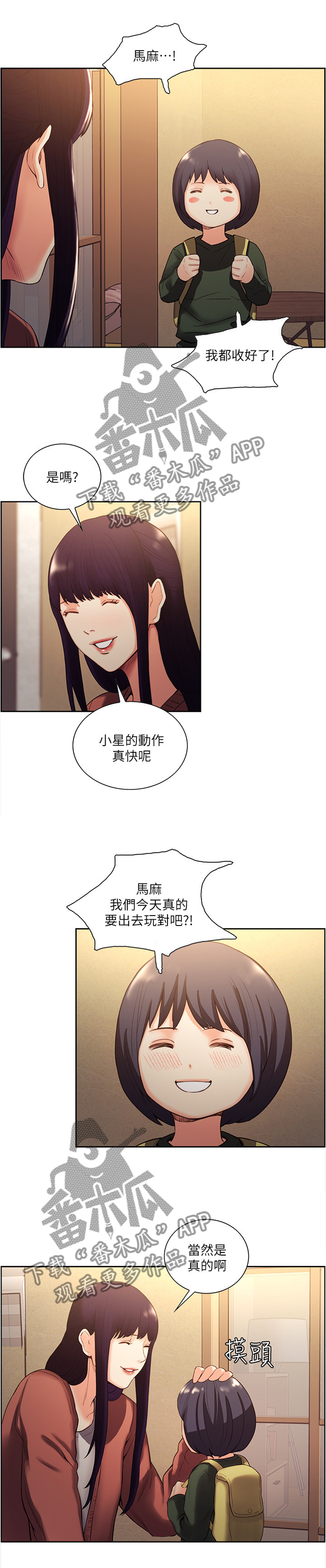 第100章：”求婚”7