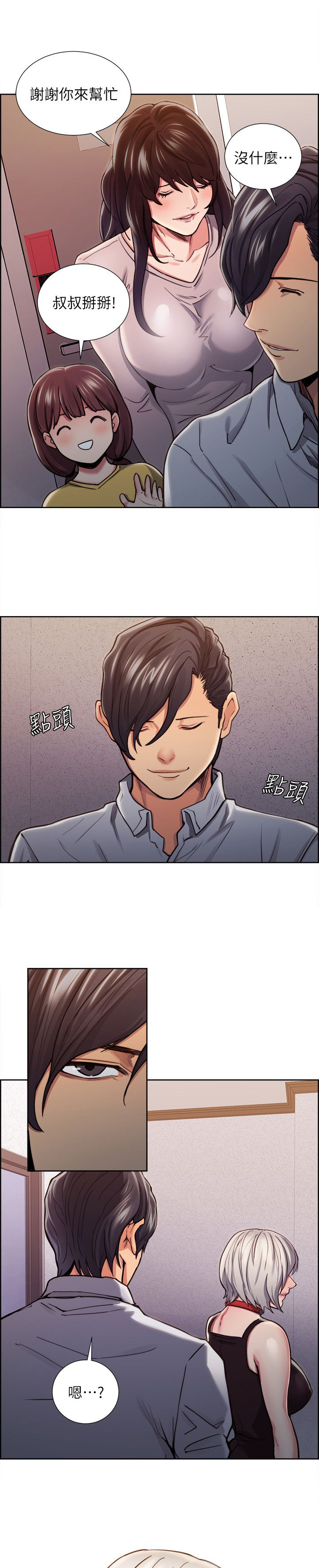 第24章：执着2