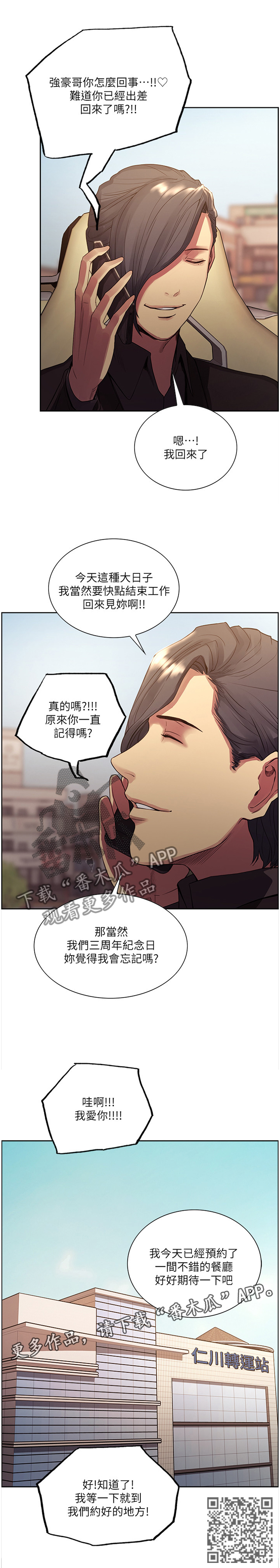 第103章：纪念日6