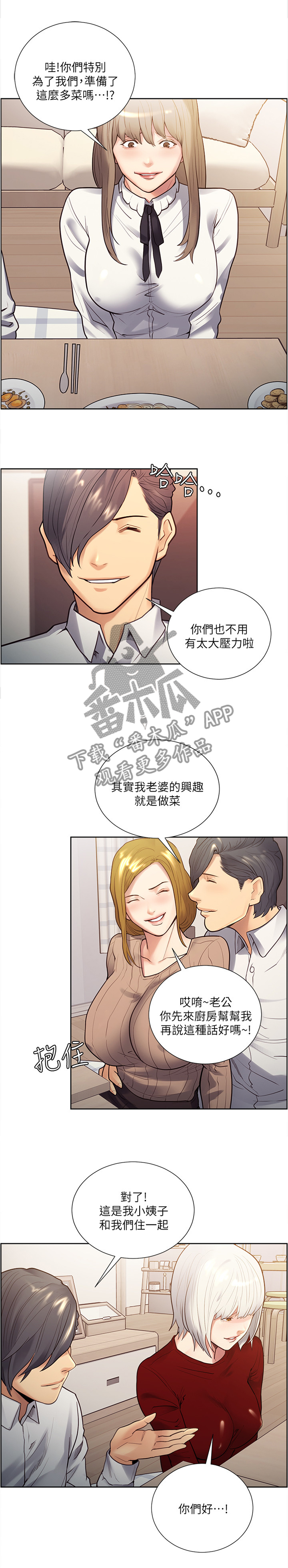 第61章：学生时代的朋友8