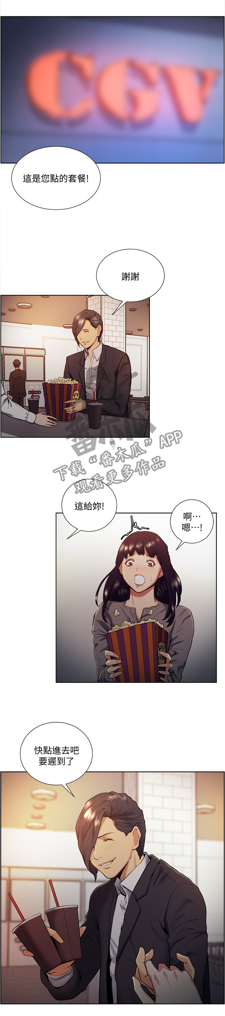 第89章：吃饭看电影7