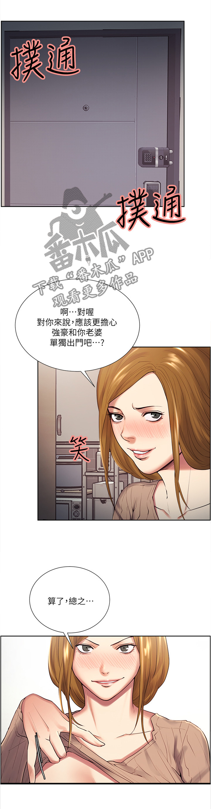 第64章：对决0