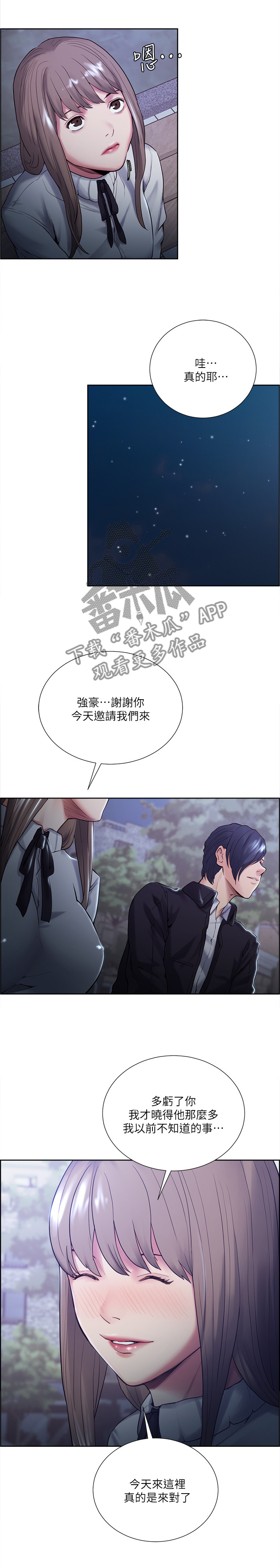 第65章：配不上你4