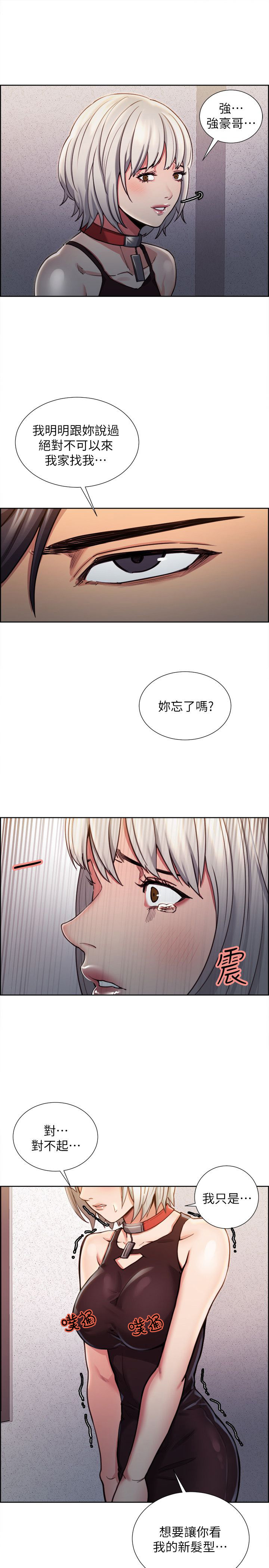 第24章：执着4