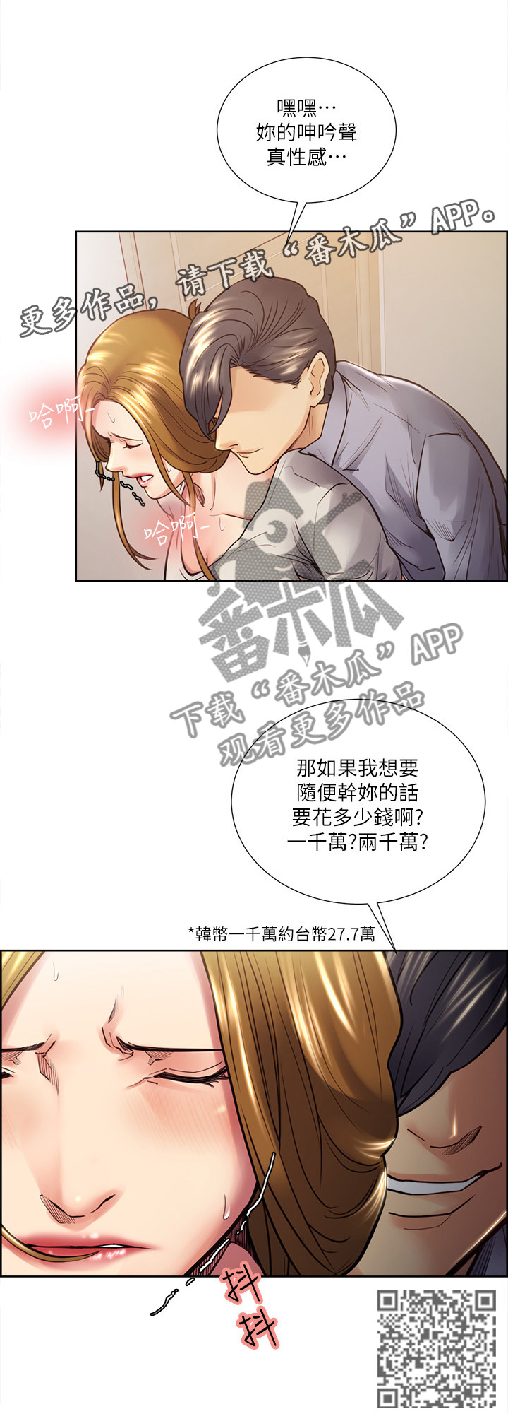 第47章：不屈3