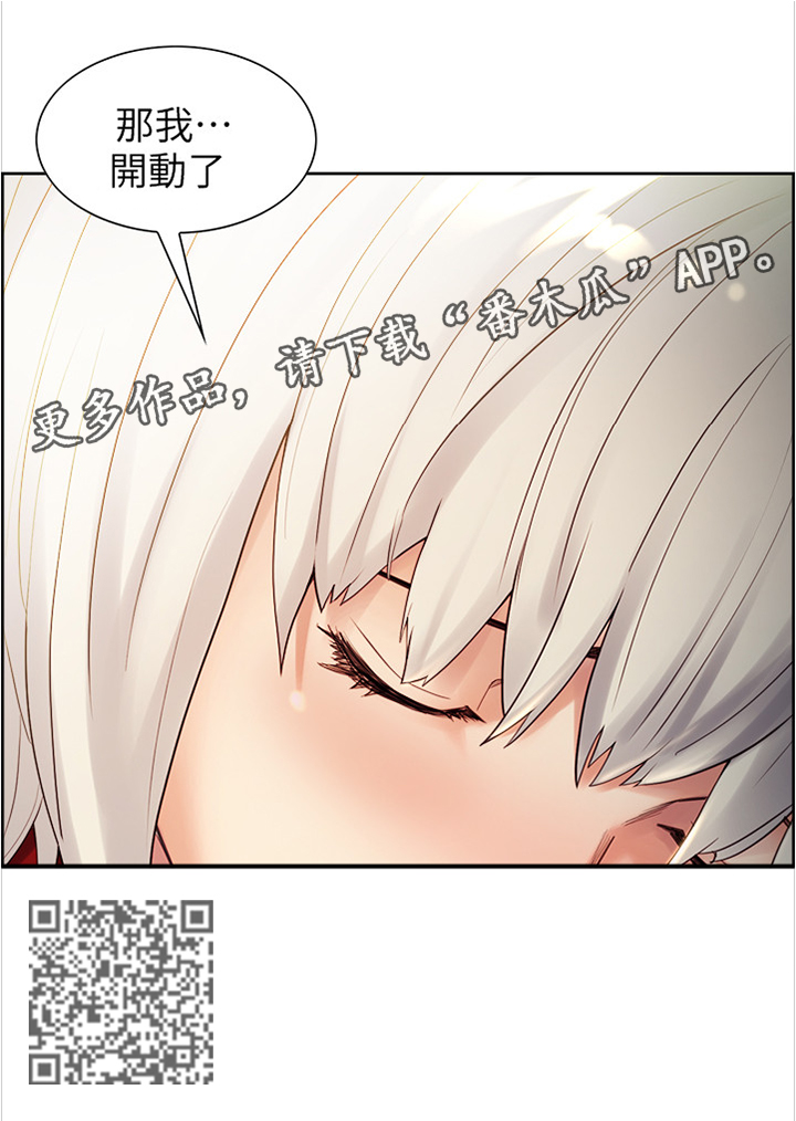 第62章：那我开动咯12