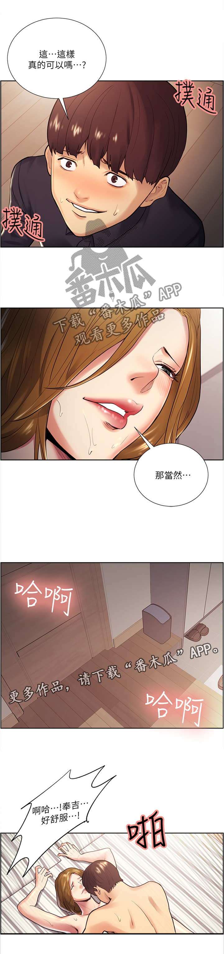 第54章：操控4