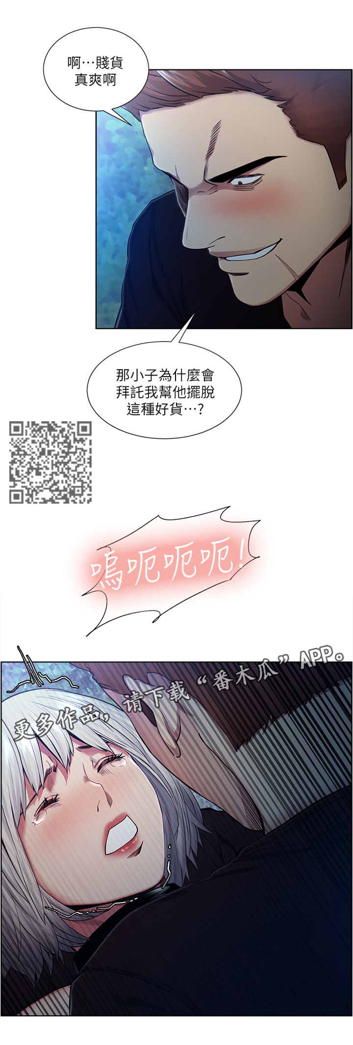 第90章：目击者6