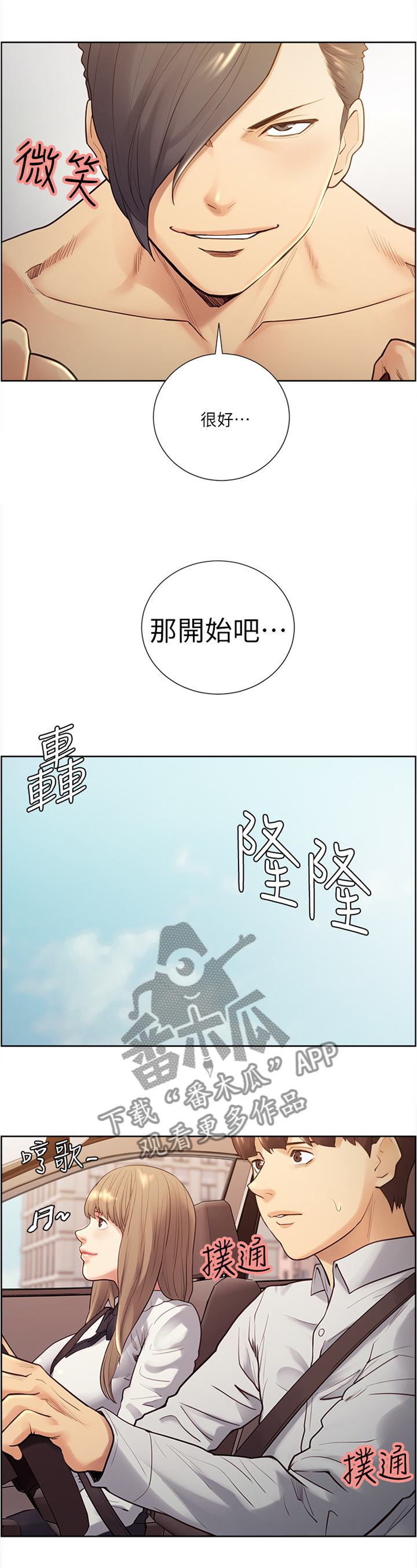 第61章：学生时代的朋友2