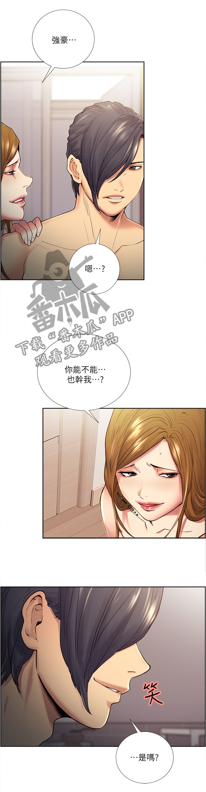 第77章：混蛋...1