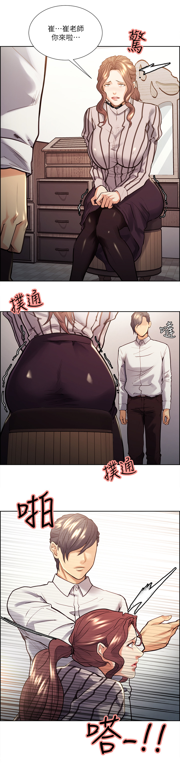 第42章：惩罚6