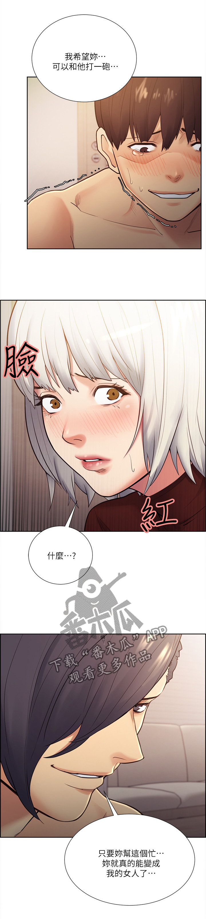第60章：你做的到吧12