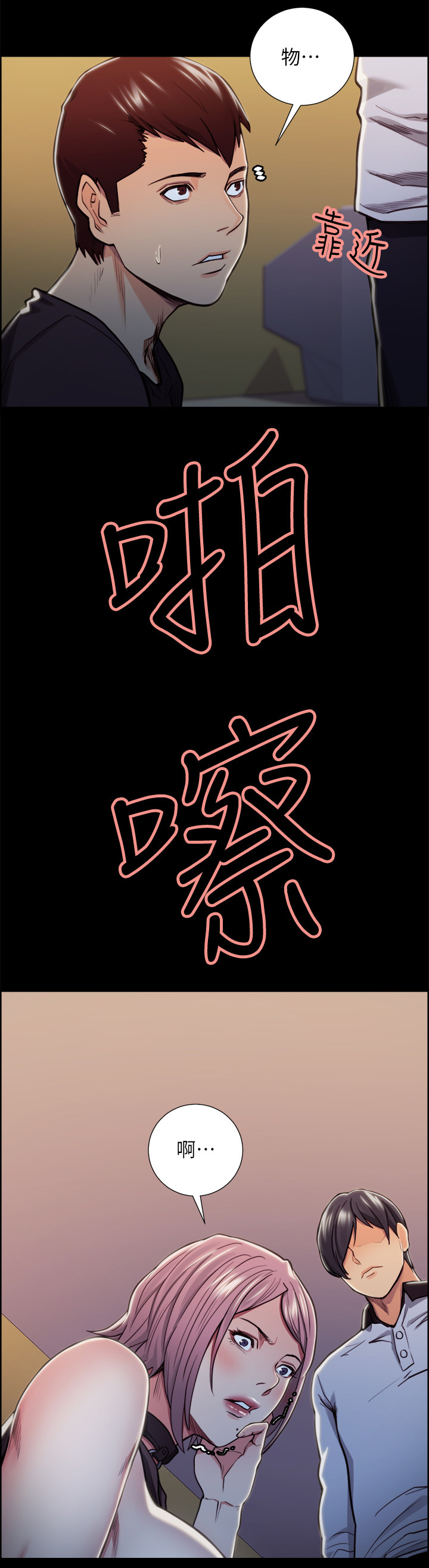 第38章：警告4