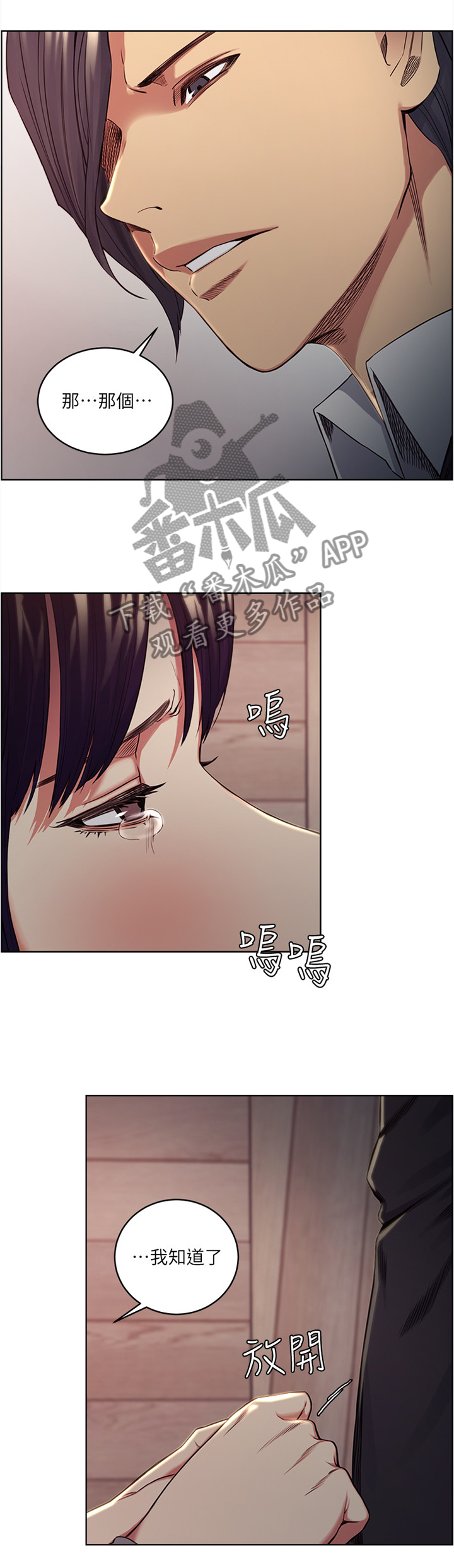 第93章：欲擒故纵3