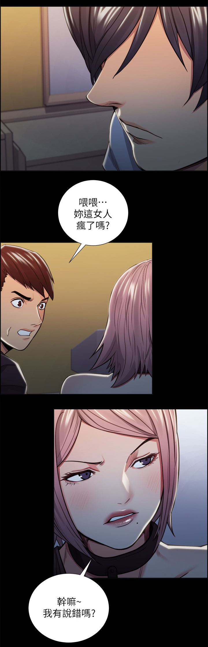 第38章：警告2