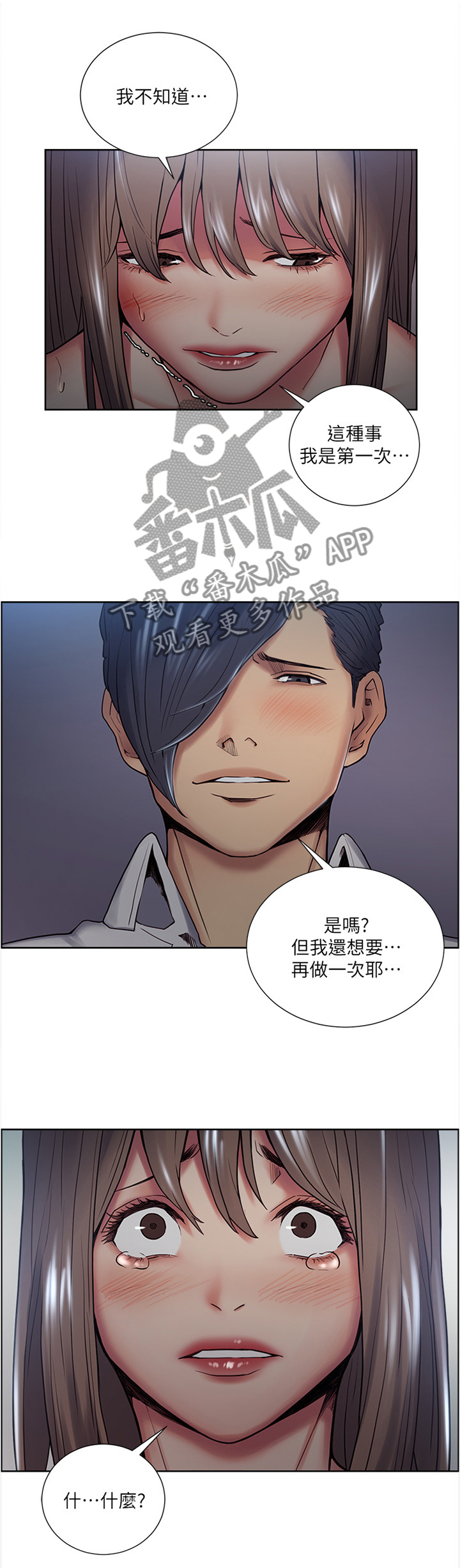 第73章：震撼1