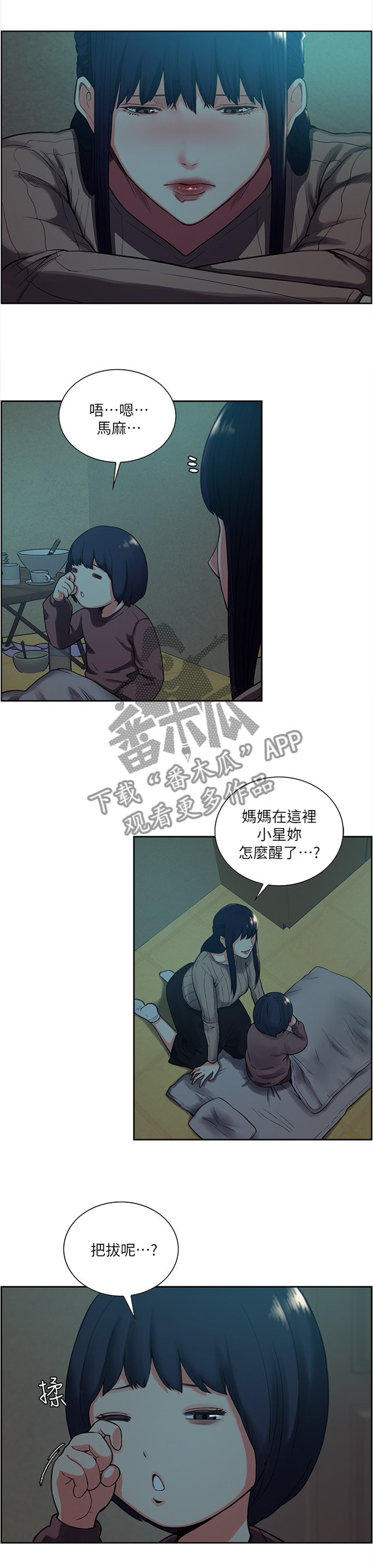 第98章：诱导2