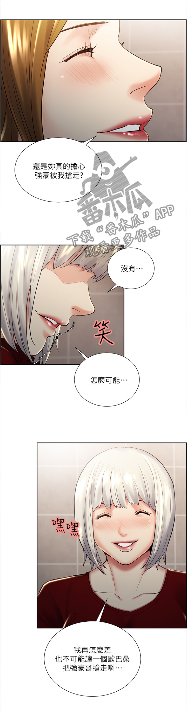 第64章：对决6