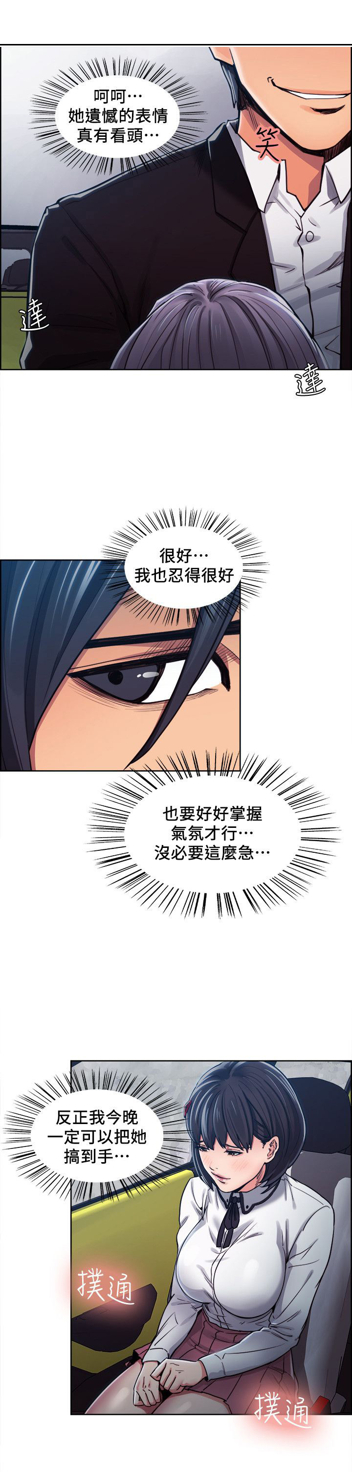 第14章：欲擒故纵8