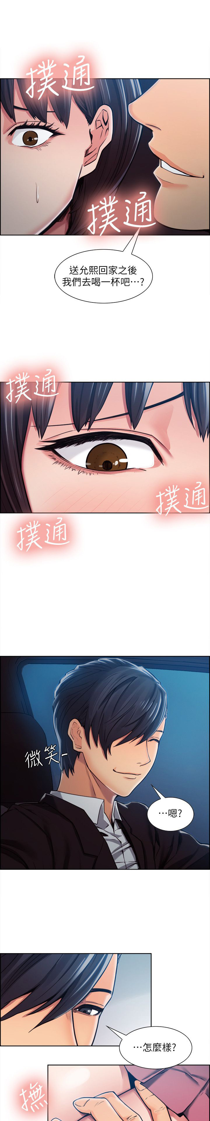 第13章：试探2