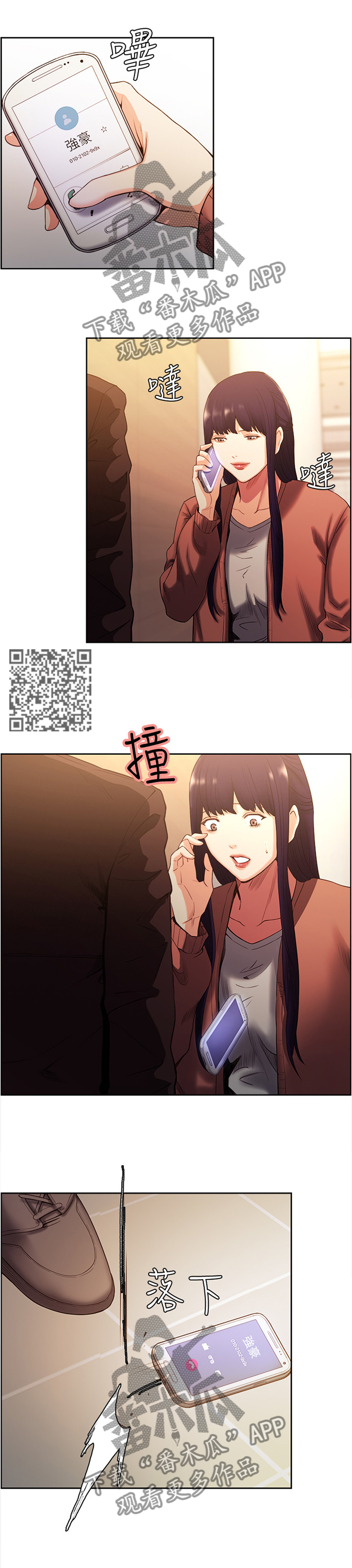 第101章：背叛者4